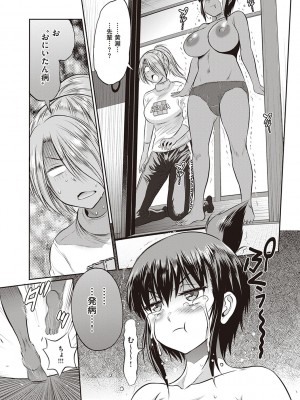 [DISTANCE] じょしラク!～2Years Later～ 3・4 [DL版]_dmmmg_3791_0180