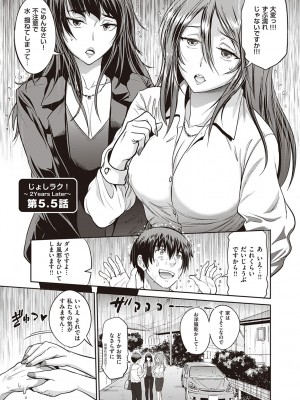 [DISTANCE] じょしラク!～2Years Later～ 3・4 [DL版]_dmmmg_3791_0198