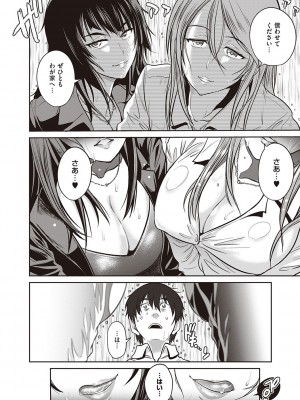 [DISTANCE] じょしラク!～2Years Later～ 3・4 [DL版]_dmmmg_3791_0199