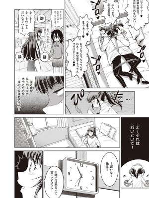 [DISTANCE] じょしラク!～2Years Later～ 3・4 [DL版]_dmmmg_3791_0201