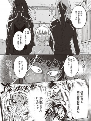 [DISTANCE] じょしラク!～2Years Later～ 3・4 [DL版]_dmmmg_3791_0204