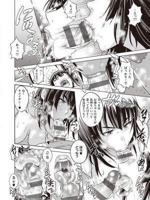 [DISTANCE] じょしラク!～2Years Later～ 3・4 [DL版]_dmmmg_3791_0209