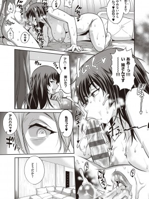 [DISTANCE] じょしラク!～2Years Later～ 3・4 [DL版]_dmmmg_3791_0210