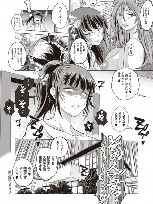 [DISTANCE] じょしラク!～2Years Later～ 3・4 [DL版]_dmmmg_3791_0217