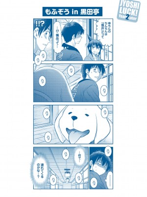 [DISTANCE] じょしラク!～2Years Later～ 3・4 [DL版]_dmmmg_3791_0222