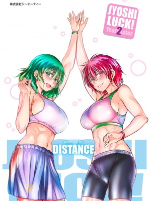 [DISTANCE] じょしラク!～2Years Later～ 3・4 [DL版]_dmmmg_3791_0223