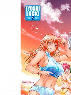 [DISTANCE] じょしラク!～2Years Later～ 3・4 [DL版]_dmmmg_3791_0225