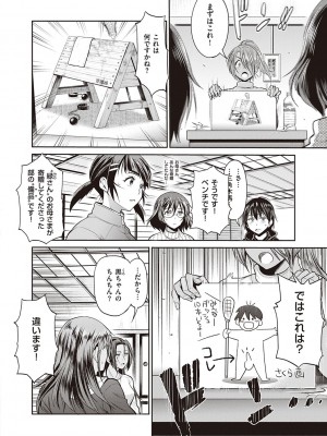 [DISTANCE] じょしラク!～2Years Later～ 3・4 [DL版]_dmmmg_3791_0231