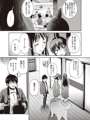 [DISTANCE] じょしラク!～2Years Later～ 3・4 [DL版]_dmmmg_3791_0232