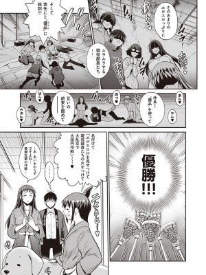 [DISTANCE] じょしラク!～2Years Later～ 3・4 [DL版]_dmmmg_3791_0234