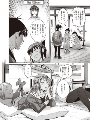 [DISTANCE] じょしラク!～2Years Later～ 3・4 [DL版]_dmmmg_3791_0235