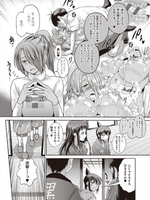 [DISTANCE] じょしラク!～2Years Later～ 3・4 [DL版]_dmmmg_3791_0237