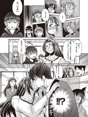 [DISTANCE] じょしラク!～2Years Later～ 3・4 [DL版]_dmmmg_3791_0242