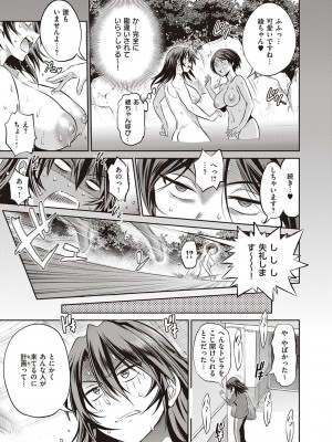 [DISTANCE] じょしラク!～2Years Later～ 3・4 [DL版]_dmmmg_3791_0270