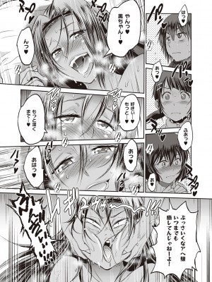 [DISTANCE] じょしラク!～2Years Later～ 3・4 [DL版]_dmmmg_3791_0278