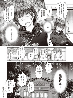 [DISTANCE] じょしラク!～2Years Later～ 3・4 [DL版]_dmmmg_3791_0299