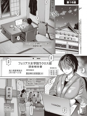 [DISTANCE] じょしラク!～2Years Later～ 3・4 [DL版]_dmmmg_3791_0302