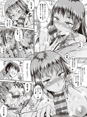 [DISTANCE] じょしラク!～2Years Later～ 3・4 [DL版]_dmmmg_3791_0308