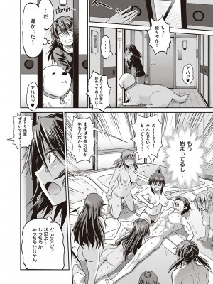 [DISTANCE] じょしラク!～2Years Later～ 3・4 [DL版]_dmmmg_3791_0311