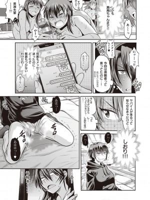 [DISTANCE] じょしラク!～2Years Later～ 3・4 [DL版]_dmmmg_3791_0312