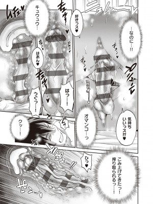 [DISTANCE] じょしラク!～2Years Later～ 3・4 [DL版]_dmmmg_3791_0318