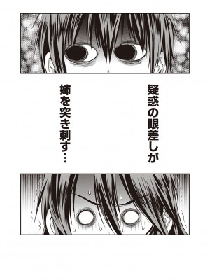 [DISTANCE] じょしラク!～2Years Later～ 3・4 [DL版]_dmmmg_3791_0323