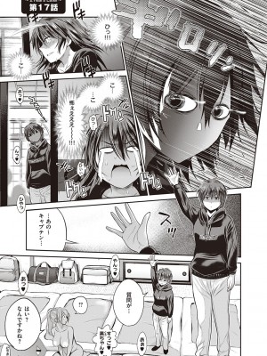 [DISTANCE] じょしラク!～2Years Later～ 3・4 [DL版]_dmmmg_3791_0324