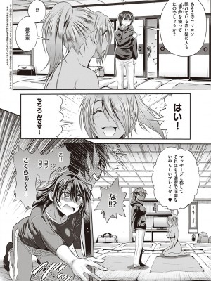 [DISTANCE] じょしラク!～2Years Later～ 3・4 [DL版]_dmmmg_3791_0325