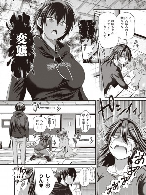 [DISTANCE] じょしラク!～2Years Later～ 3・4 [DL版]_dmmmg_3791_0327