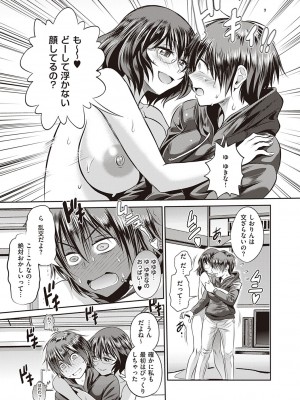 [DISTANCE] じょしラク!～2Years Later～ 3・4 [DL版]_dmmmg_3791_0328