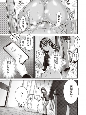 [DISTANCE] じょしラク!～2Years Later～ 3・4 [DL版]_dmmmg_3791_0356