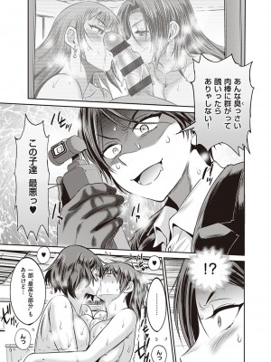 [DISTANCE] じょしラク!～2Years Later～ 3・4 [DL版]_dmmmg_3791_0372