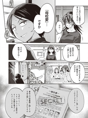 [DISTANCE] じょしラク!～2Years Later～ 3・4 [DL版]_dmmmg_3791_0375