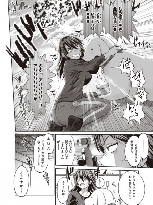 [DISTANCE] じょしラク!～2Years Later～ 3・4 [DL版]_dmmmg_3791_0377