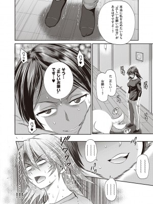 [DISTANCE] じょしラク!～2Years Later～ 3・4 [DL版]_dmmmg_3791_0383