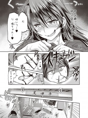 [DISTANCE] じょしラク!～2Years Later～ 3・4 [DL版]_dmmmg_3791_0386