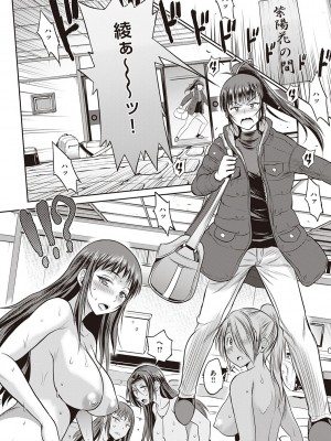 [DISTANCE] じょしラク!～2Years Later～ 3・4 [DL版]_dmmmg_3791_0387