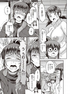 [DISTANCE] じょしラク!～2Years Later～ 3・4 [DL版]_dmmmg_3791_0388