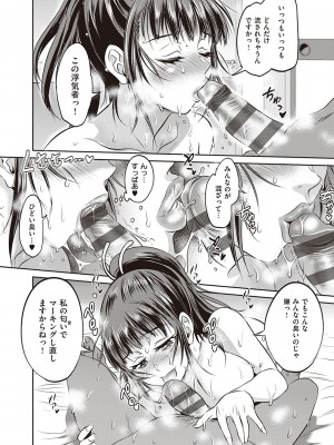 [DISTANCE] じょしラク!～2Years Later～ 3・4 [DL版]_dmmmg_3791_0391