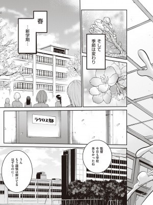 [DISTANCE] じょしラク!～2Years Later～ 3・4 [DL版]_dmmmg_3791_0400