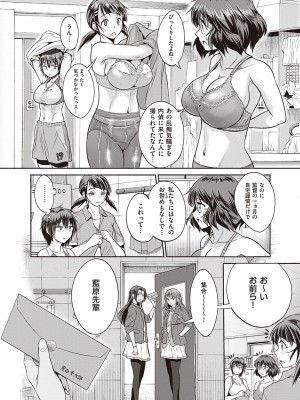 [DISTANCE] じょしラク!～2Years Later～ 3・4 [DL版]_dmmmg_3791_0401