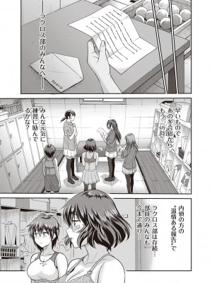 [DISTANCE] じょしラク!～2Years Later～ 3・4 [DL版]_dmmmg_3791_0402