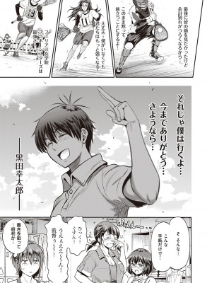 [DISTANCE] じょしラク!～2Years Later～ 3・4 [DL版]_dmmmg_3791_0404