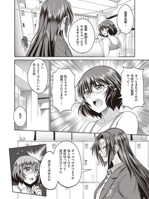 [DISTANCE] じょしラク!～2Years Later～ 3・4 [DL版]_dmmmg_3791_0405