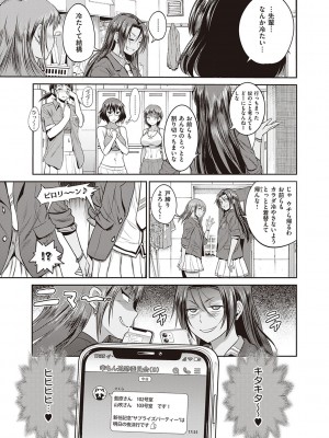 [DISTANCE] じょしラク!～2Years Later～ 3・4 [DL版]_dmmmg_3791_0406