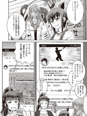 [DISTANCE] じょしラク!～2Years Later～ 3・4 [DL版]_dmmmg_3791_0411