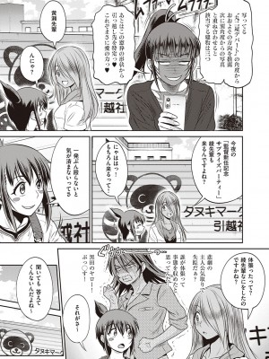 [DISTANCE] じょしラク!～2Years Later～ 3・4 [DL版]_dmmmg_3791_0412