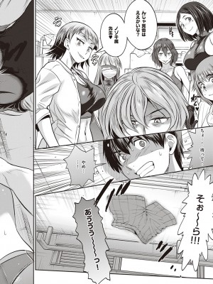 [DISTANCE] じょしラク!～2Years Later～ 3・4 [DL版]_dmmmg_3791_0417