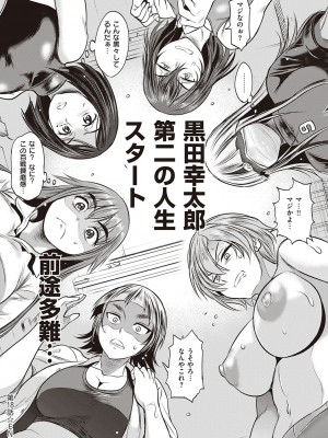 [DISTANCE] じょしラク!～2Years Later～ 3・4 [DL版]_dmmmg_3791_0418