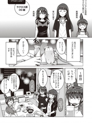 [DISTANCE] じょしラク!～2Years Later～ 3・4 [DL版]_dmmmg_3791_0420